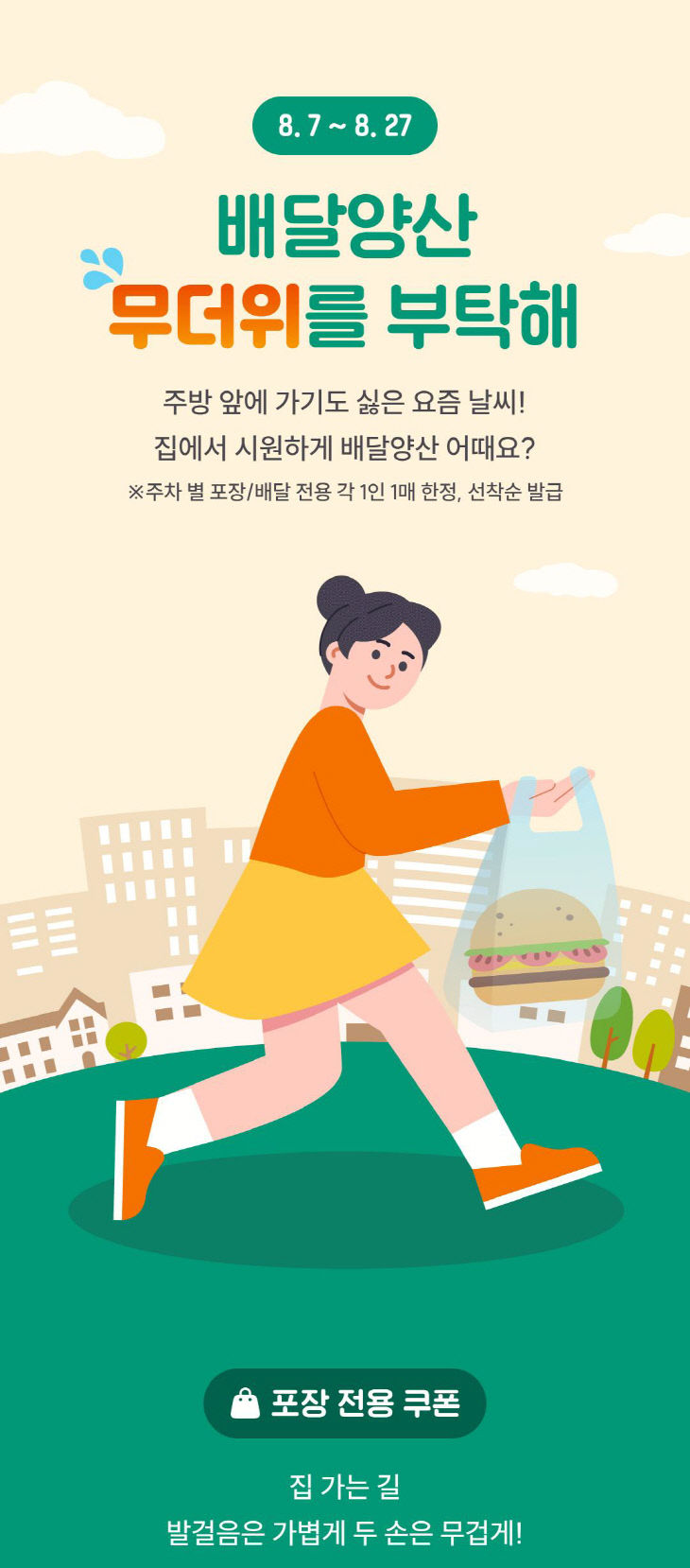 신중년 인생 다모작 학교