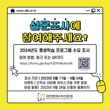 2308_설문조사-001