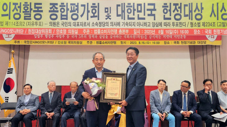 소비자연맹 선정 3년 연속 ‘대한민국 헌정대상’ 수상!