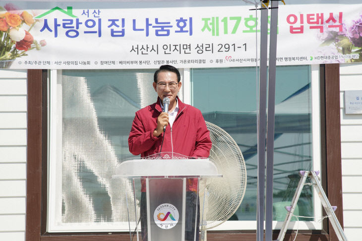 이완섭 서산시장 인사말