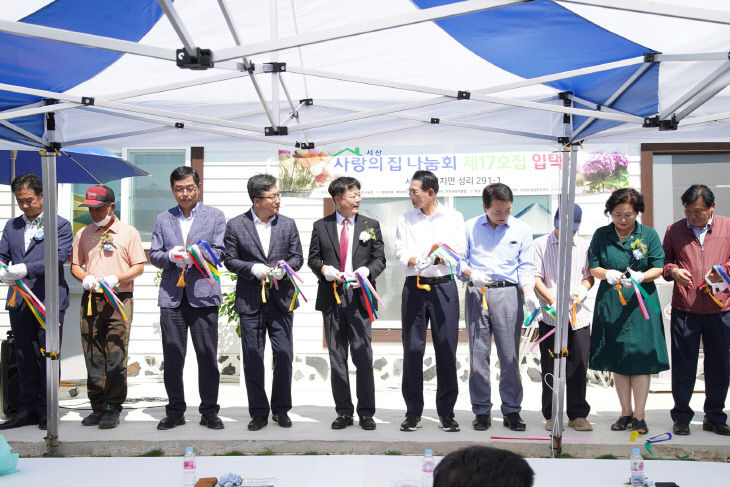 입택식 행사(리본컷팅)