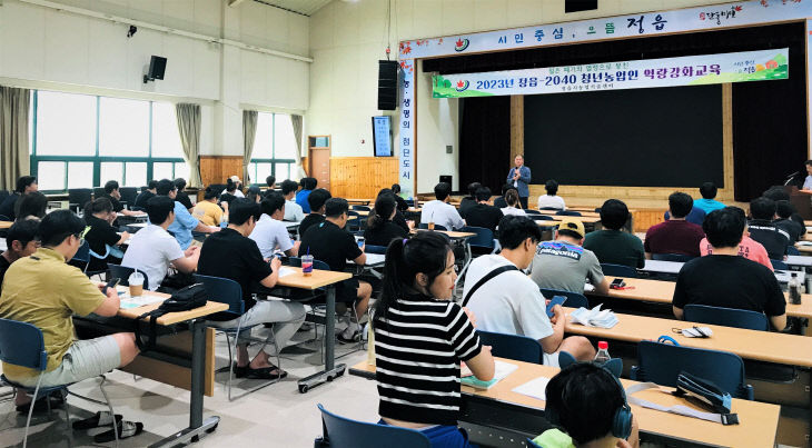 육성 위한 청년창업농 역량강화 교육 실시