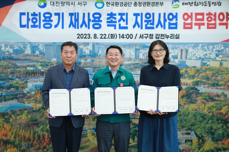 사진2) 22일 서구청 갑천누리실에서 열