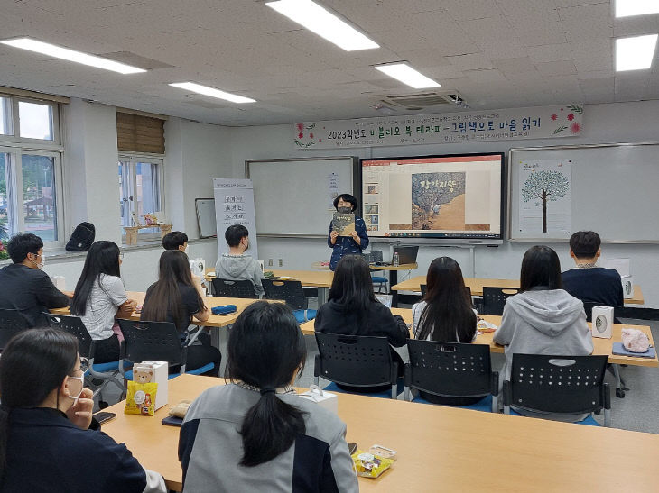 [사진6] 비블리오 북 테라피