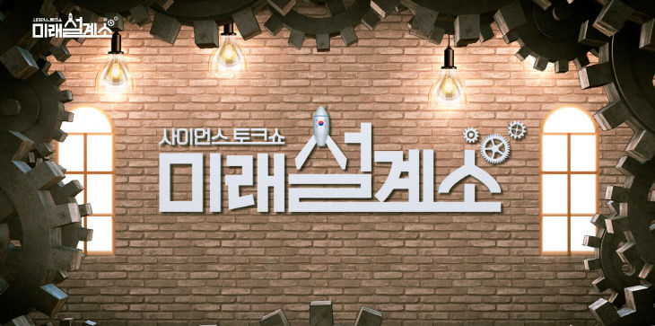 미래설계소_스틸컷1