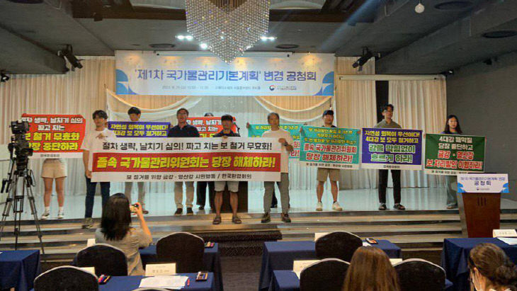 국가물관리위원회_edited