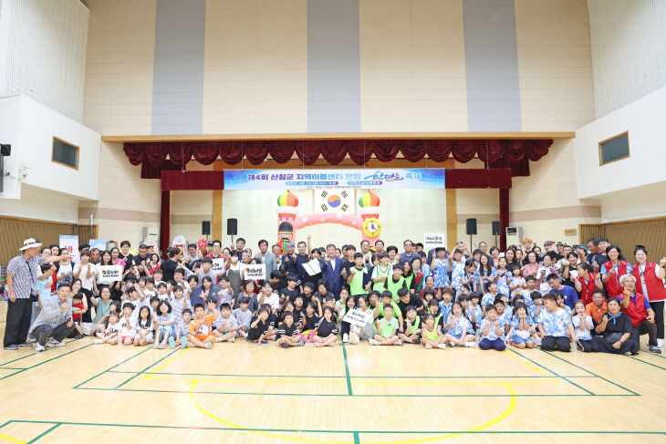 산청군 지역아동센터 한마음축제 (1)