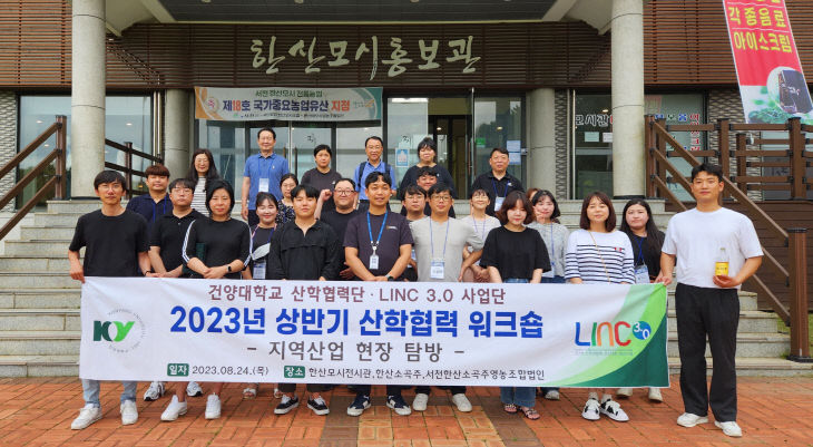 건양대 LINC3.0사업단 상반기 산학협력 워크숍 사진2