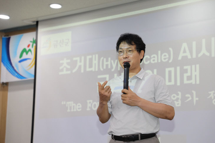 생성 인공지능 활용 공직자 세계화 교육