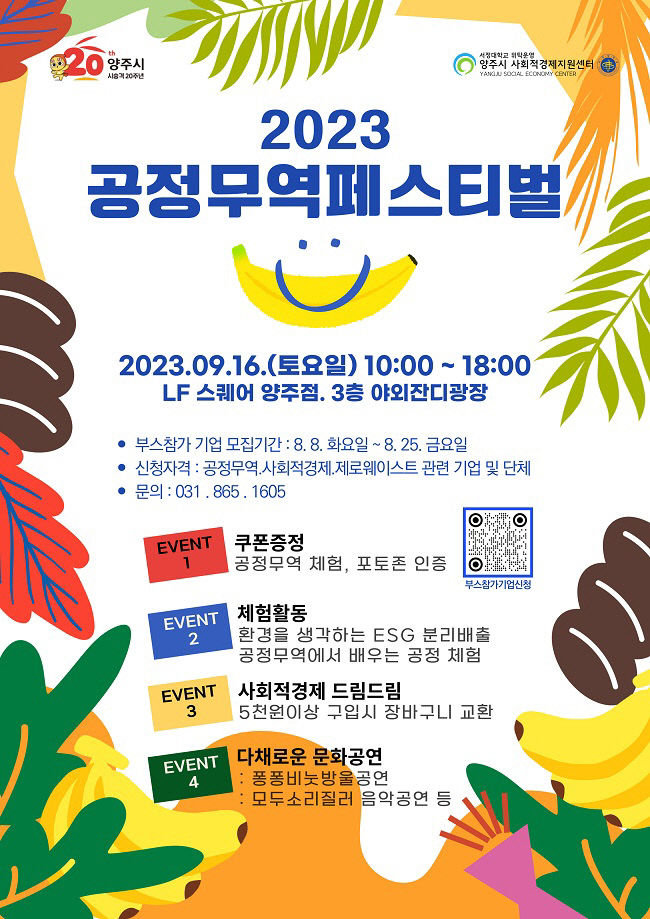 공정무역_웹자보