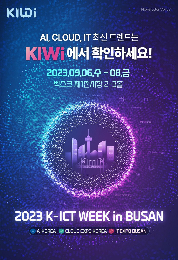 2023 K-ICT WEEK in BUSAN