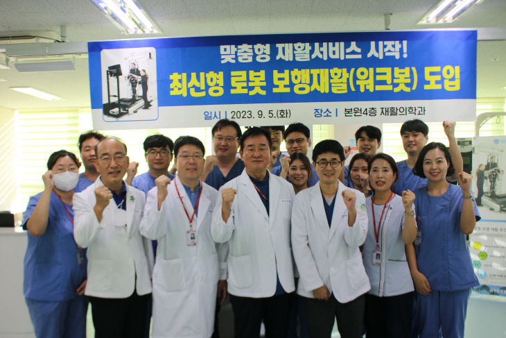 재활로봇개소식
