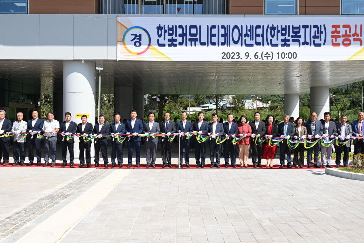 한빛커뮤니티케어센터 준공식 (5)