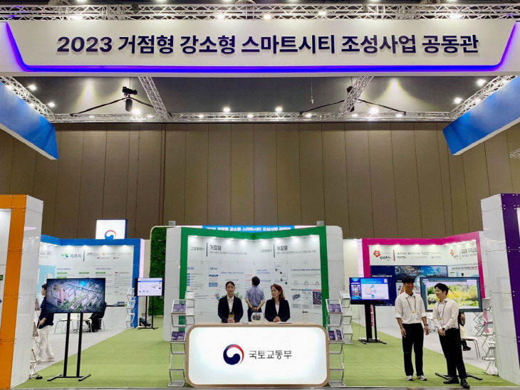 [산하기관]1.고시티 조성사업 전시(2)