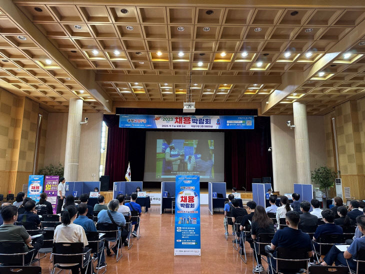 2.고양시, 쿠팡 채용 박람회 개최