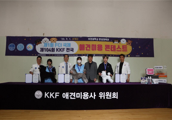 중부대 반려동물학부 애견 미용 경연대회 입상