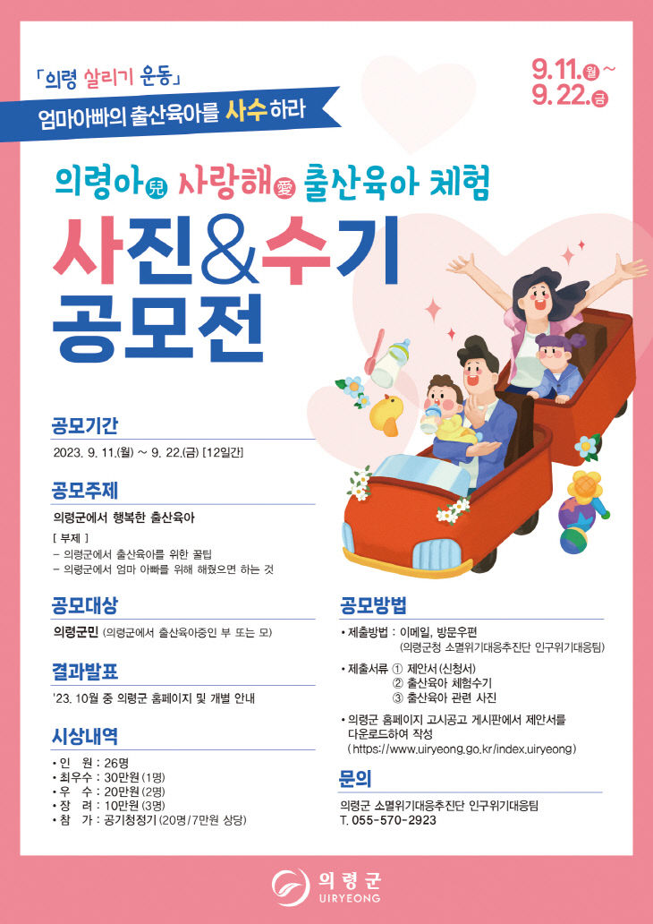 출산육아 수기 공모전)