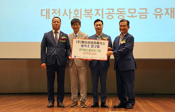 대전시약,메타센테라퓨틱스 전달식