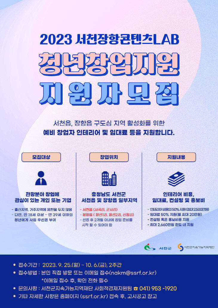 구도심지역 예비창업가 모집
