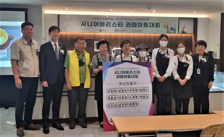 노인복지과(시니어바리스타 라떼아트대회) (1)