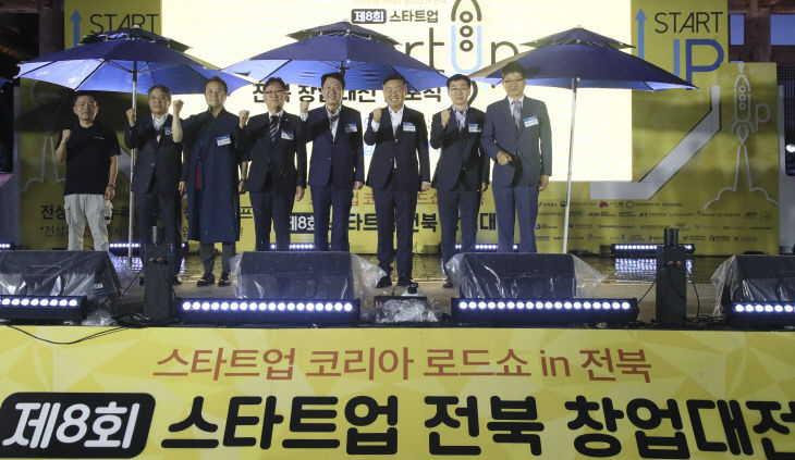 2023-09-15 제8회 전라북도 창업대전-5