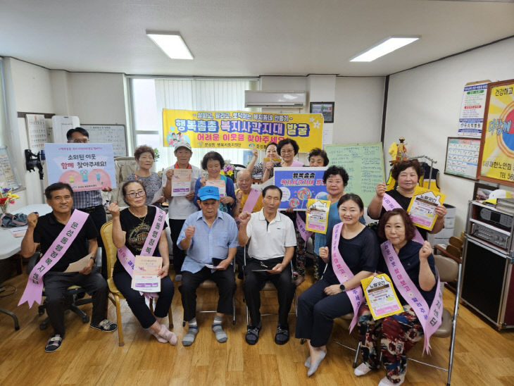 문성동(복지사각지대 발굴 캠페인)