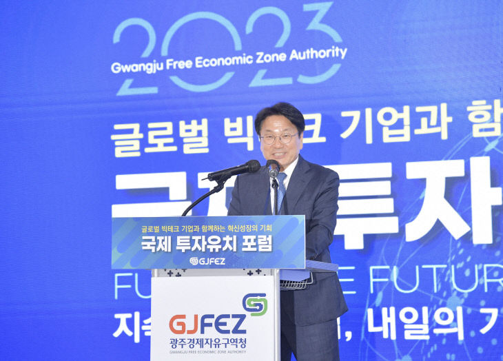 230914 2023 국제투자유치포럼 개막식_GJI4810_0