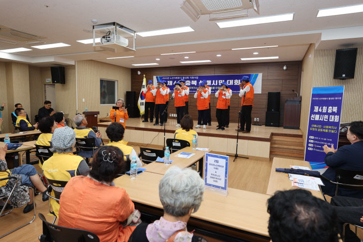 제4회 충북 선배 시민대회 사진