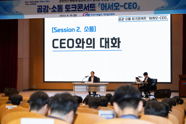 한국서부발전