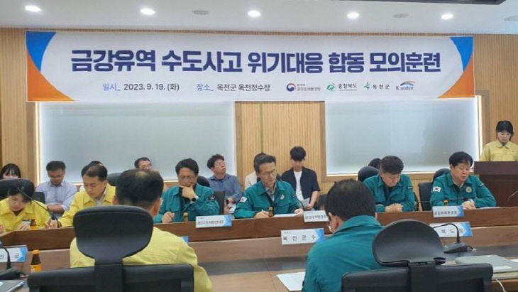 금강유역환경청