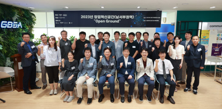 경과원, ‘창업혁신공간’ 오픈그라운드