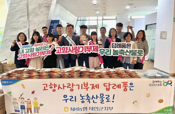 서부발전고향사랑기부홍보