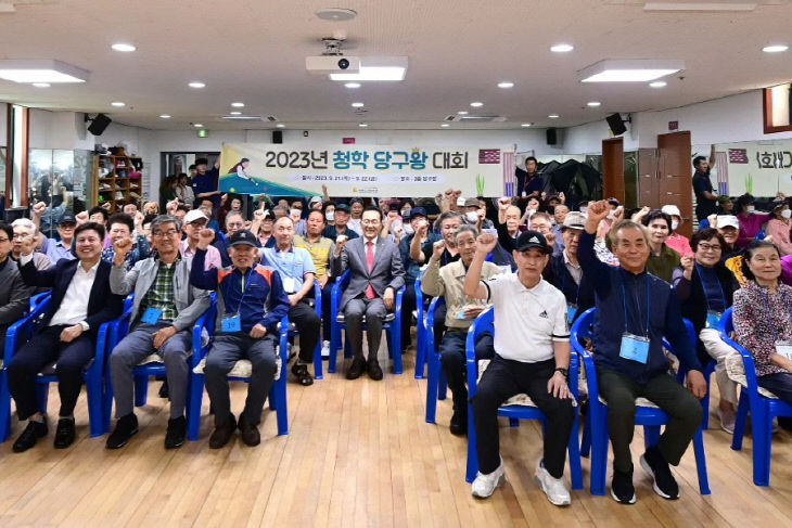 청학 당구왕 대회 사진