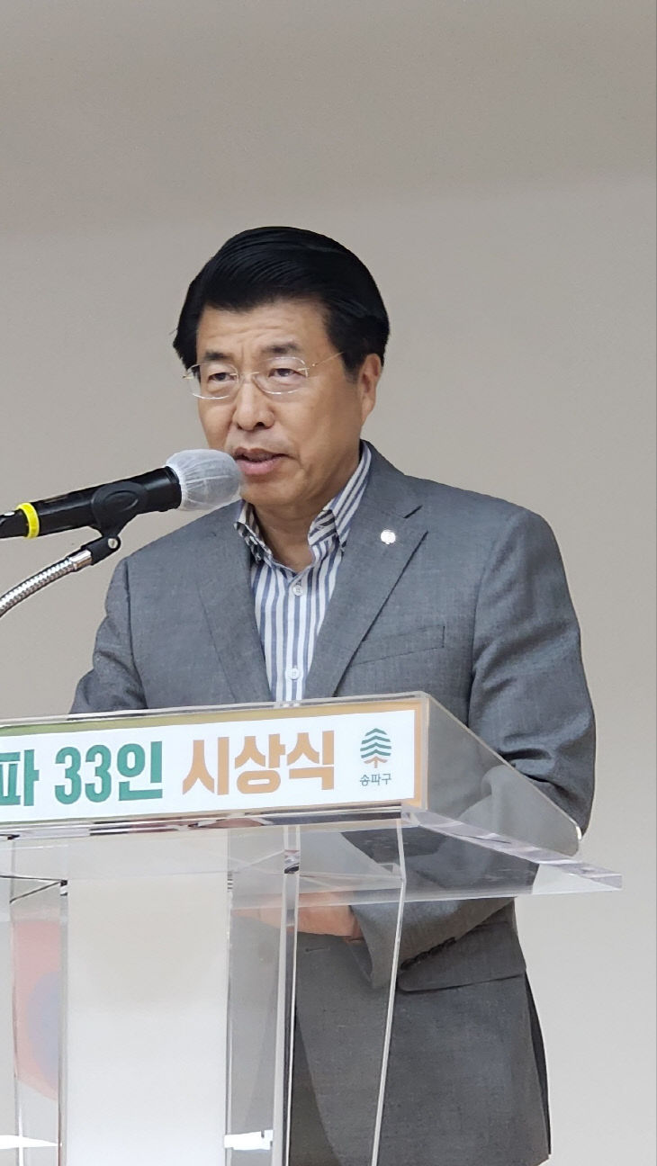 송파구청장