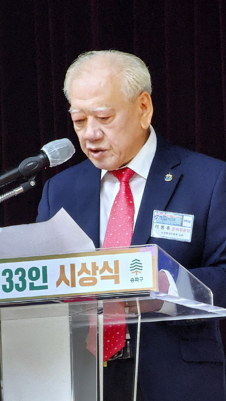 이봉후 준비위원장