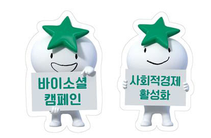 사회적경제1