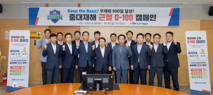 한국서부발전