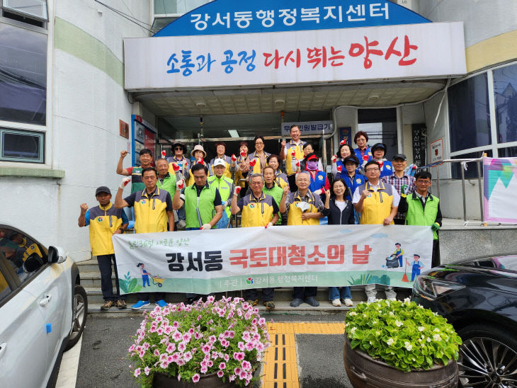 강서동 추석맞이 국토대청소 (1)
