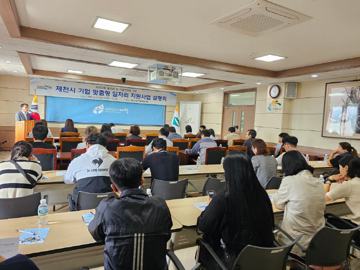 기업설명회1