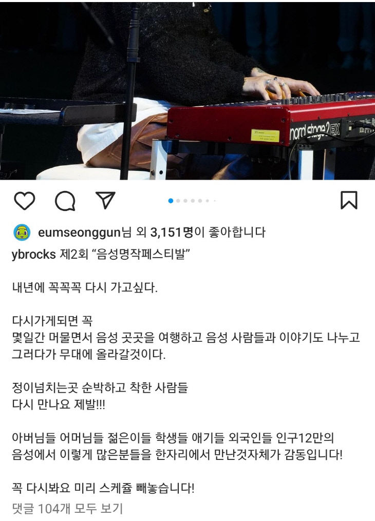 윤도현 개인SNS 갈무리 사진