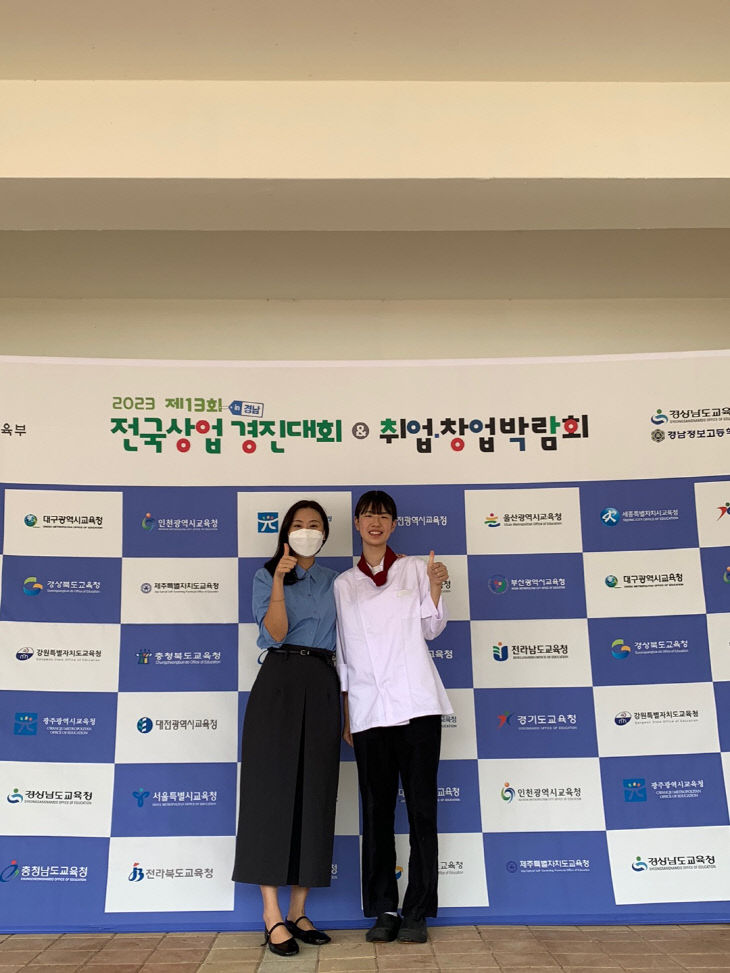 예산 예화여자고등학교, 2023년 전국 상업경진대회 수상 영예 1