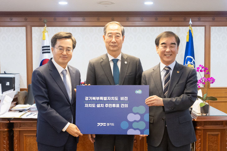 김동연 경기도지사, ‘경기북부특별자치도’ 설치 요청