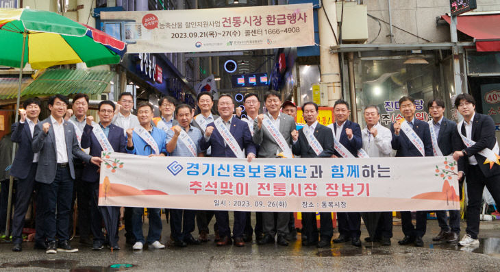 경기신용보증재단, ‘경기 기회UP 특례보증’ 가두캠페인
