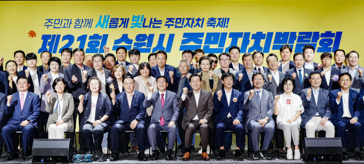 이재준 수원특례시장, 주민자치박람회 ‘세계적인 수원’ 홍보