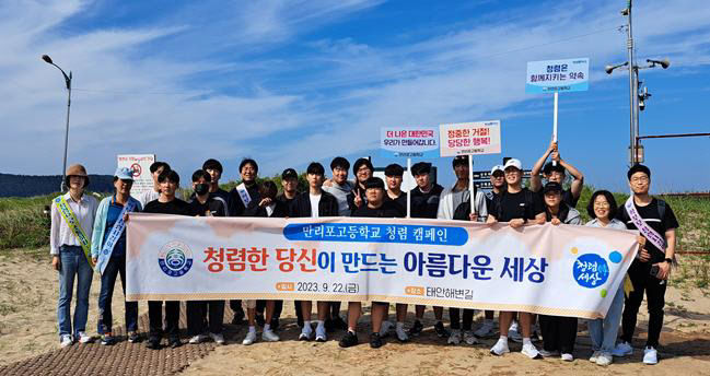 태안 해변길 탐사 및 청렴 캠페인