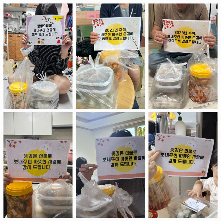 여성가족과(고사리 추석맞이 명절음식 나눔)