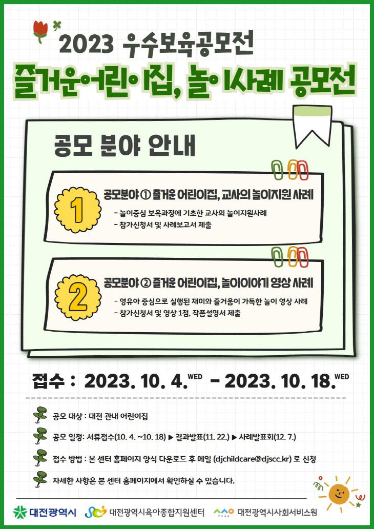 보도자료 홍보물