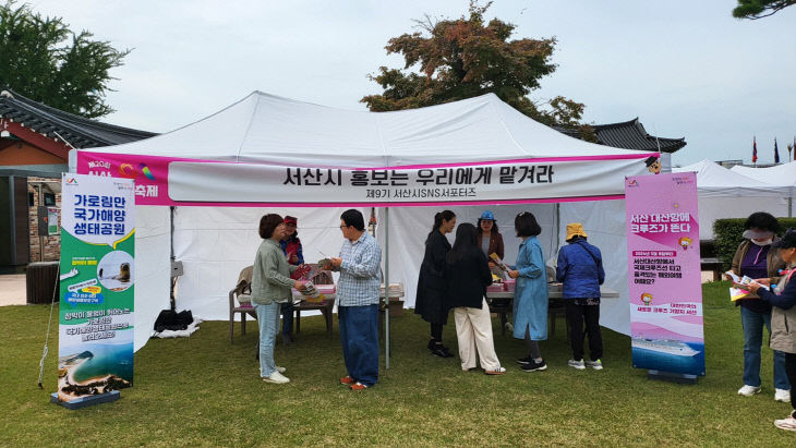 4. 서산시 SNS 서포터즈 제20회 서산해미읍성 축제 홍보 박차1