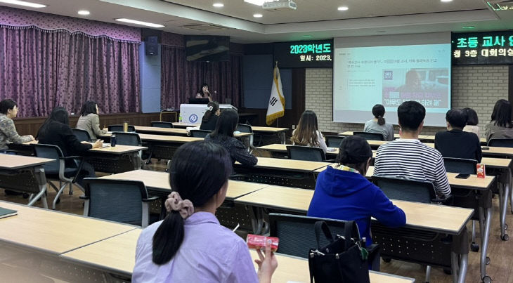 맞춤형 통합교육 지원을 위한 초등 교사 연수 사진