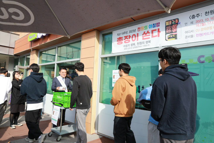 한국교통대 총장이 쏜다